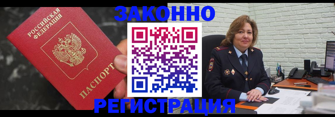 прописка паспорт в Далматово