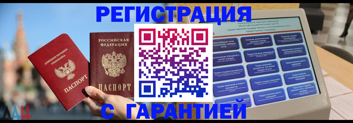 прописка поиск в Далматово